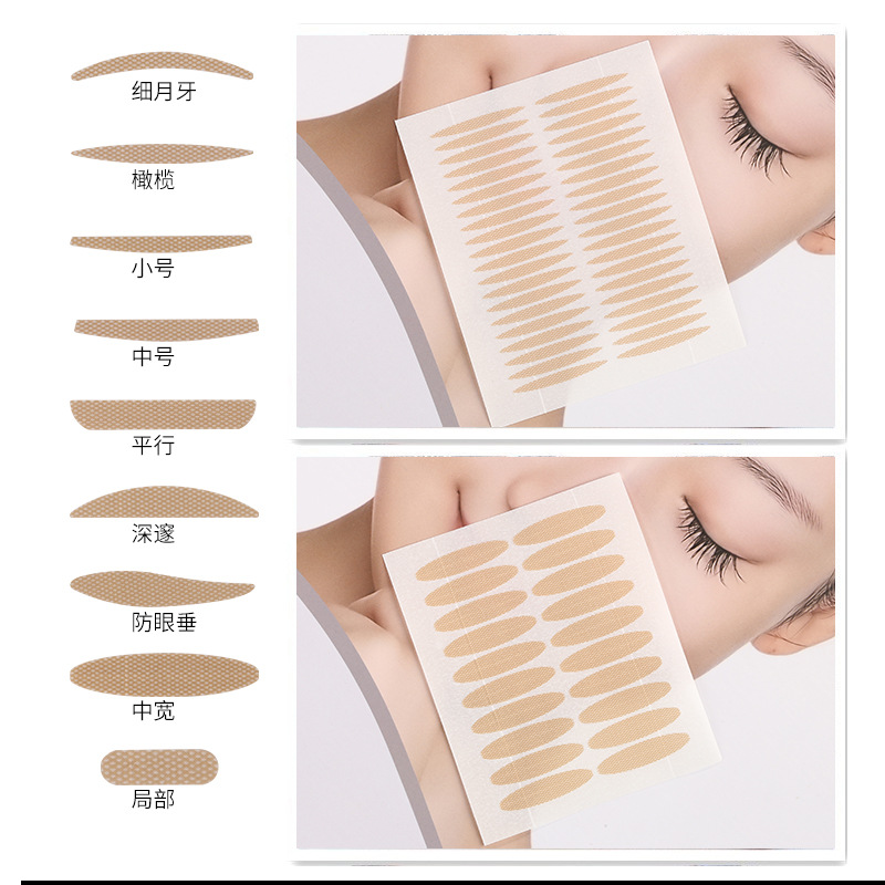 Lace double eyelid stickers local stickers sticky mesh non-reflective sweat-proof invisible breathable variety of models flesh color