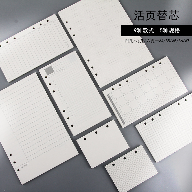 6-отверстийная тетрадь, заменяемая основа, внутренние страницы A5/A6/A7