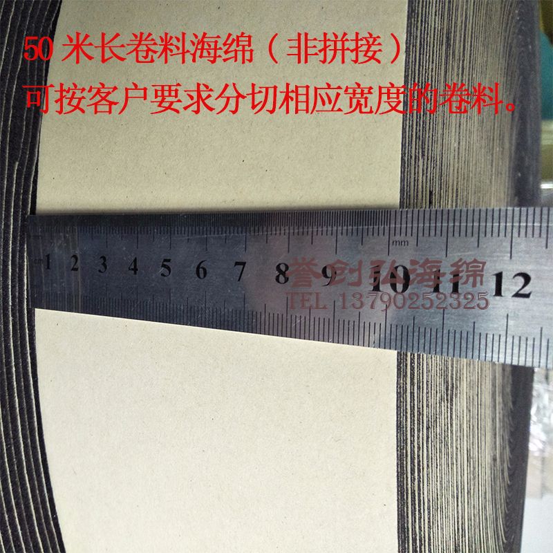 3mm fireproof flame retardant adhesive sponge car wiring harness electronic wire shock-proof noise reduction special self-adhesive coated wire foam