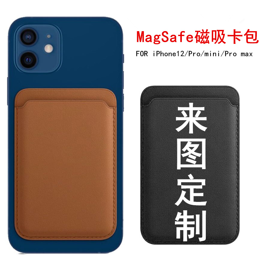 Подходит для обработки кожаного держателя карт Magsafe для Iphone13, магнитный держатель карт, наклейка на заднюю часть мобильного телефона