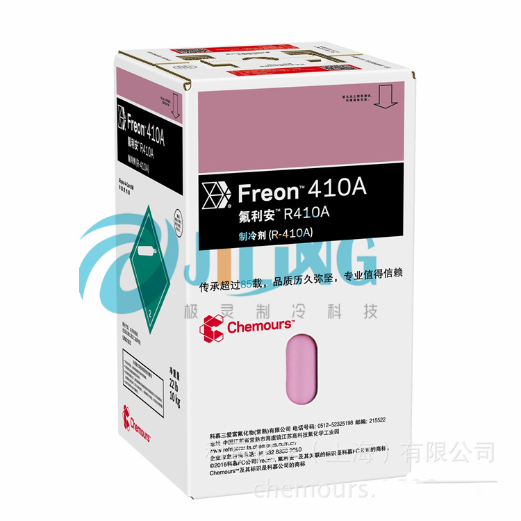 Dupont Chemours Refrigerant R410A Air Conditioning Refrigerant R410A Fluorine Liang [Quality Assurance]