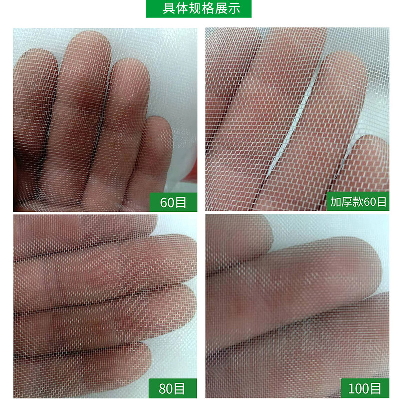 Wholesale Polyethylene Greenhouse Insect-Proof Net 40 Mesh Thickeneded 60 Mesh 80 Mesh Insect-Proof Net Vegetable and Fruit Tree Insect-Proof Net