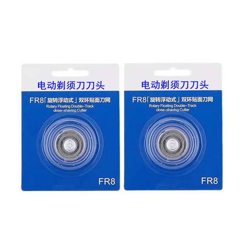 For Feike Razor Head Men's Electric Razor Blade FR8 Head FR6 Superman Electric Razor Razor