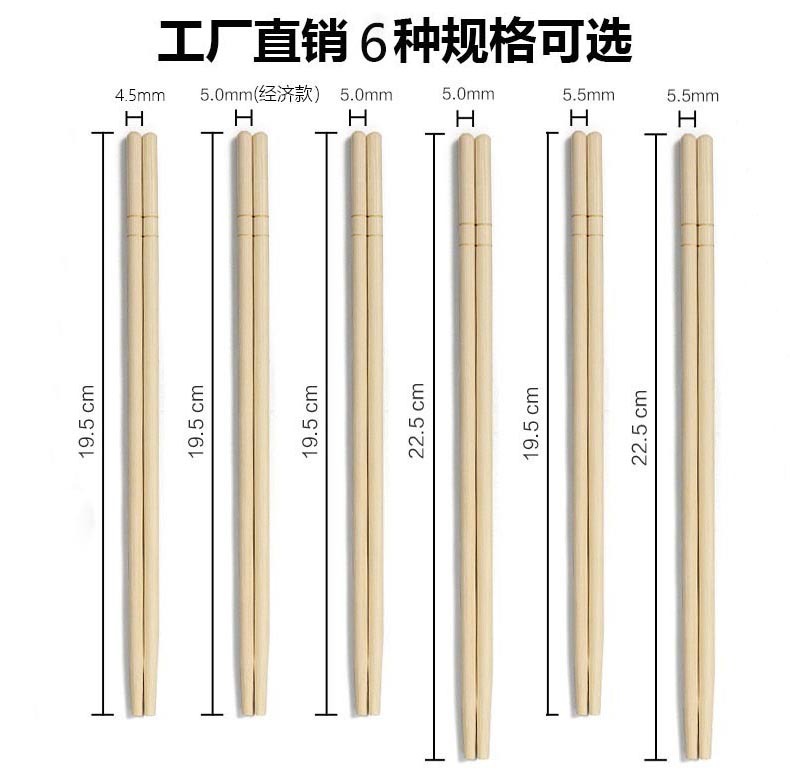 Customized Disposable Chopsticks with Opp Film Packaging, Take-Out Bamboo Chopsticks, Round Chopsticks 5.0/5.5, Biodegradable, Environmentally Friendly, Can Be Packed in Bags