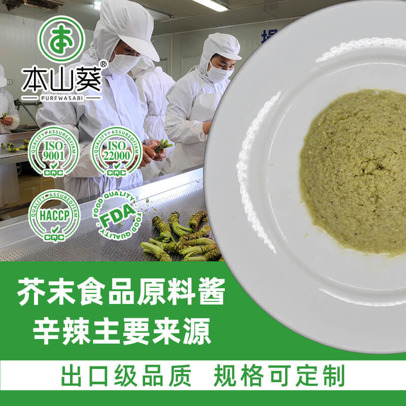 Скоро замороженный соус васаби чистый корень васаби производитель прямые поставки используется как горчица хрен добавка