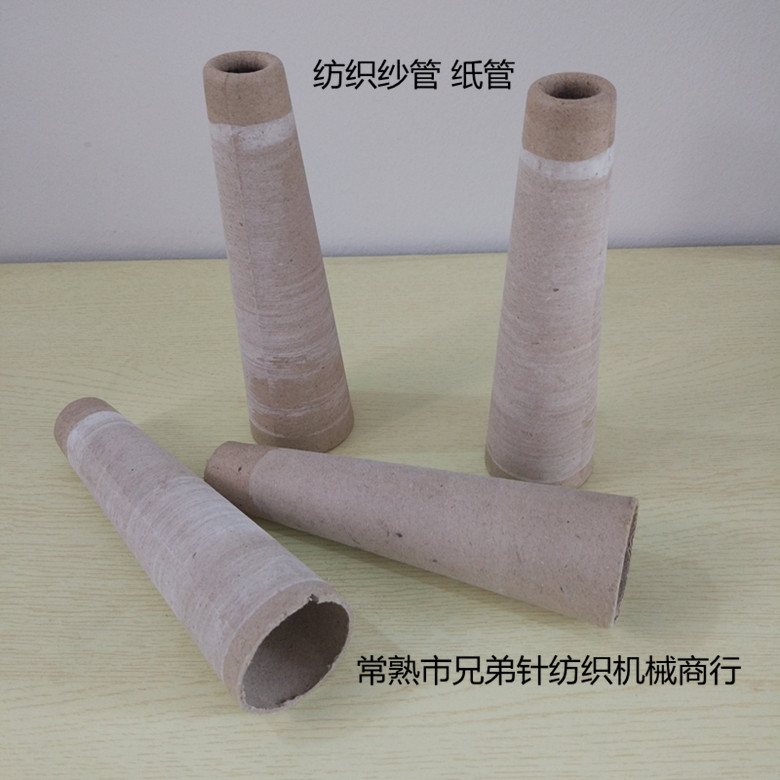 Трубка для текстильной пряжи, катушка, инвертированная трубка, бумажная трубка для шерстяной пряжи