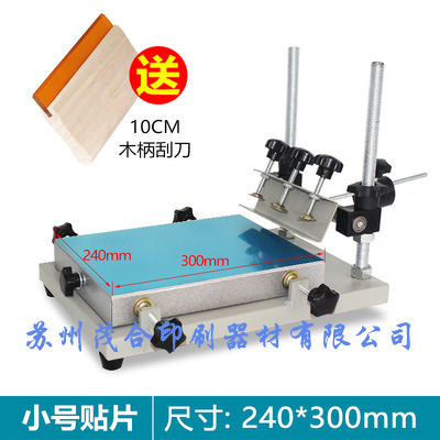 Ручная станция для трафаретной печати, станция для ручной печати пастой для пайки, большая и средняя машина для трафаретной печати