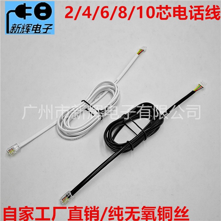 Телефонный кабель 2-жильный 4-жильный 6-жильный 8-жильный 10-жильный кристаллический плоский сетевой кабель