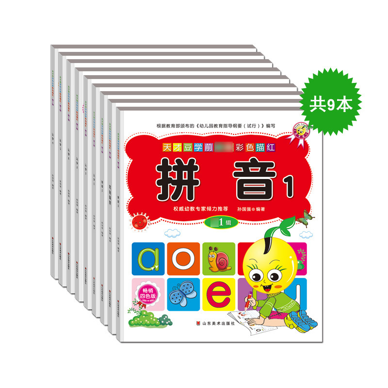 Книга дляTracing красного цвета для детей дошкольного возраста, распознавание персонажей, пиньинь, чертежи