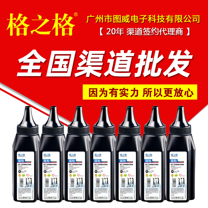 Тонер Lattice 88A для HP 388A P1008 m1316 m1213nf