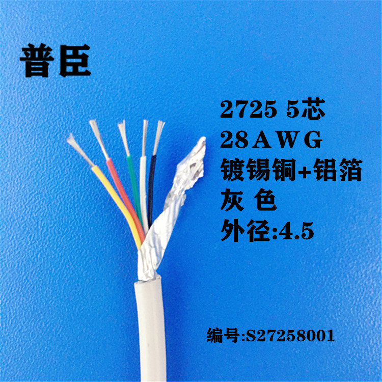 Провода 2725 с пятью жилами 28AWG из оловянной меди с алюминиевой фольгой для экранирования, защита от электромагнитных помех