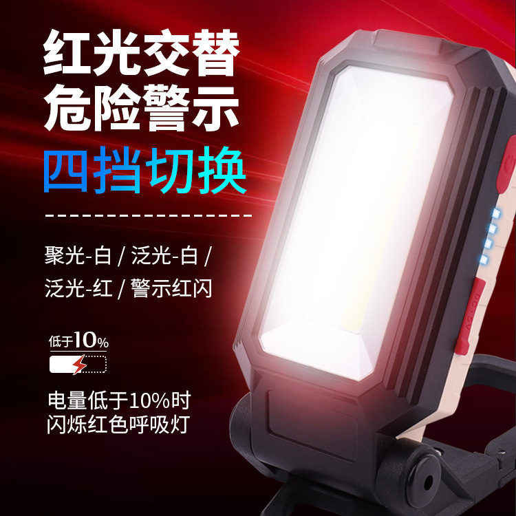 New COB work light strong light charging hanging buckle car inspection light with magnet LED super bright folding camping light