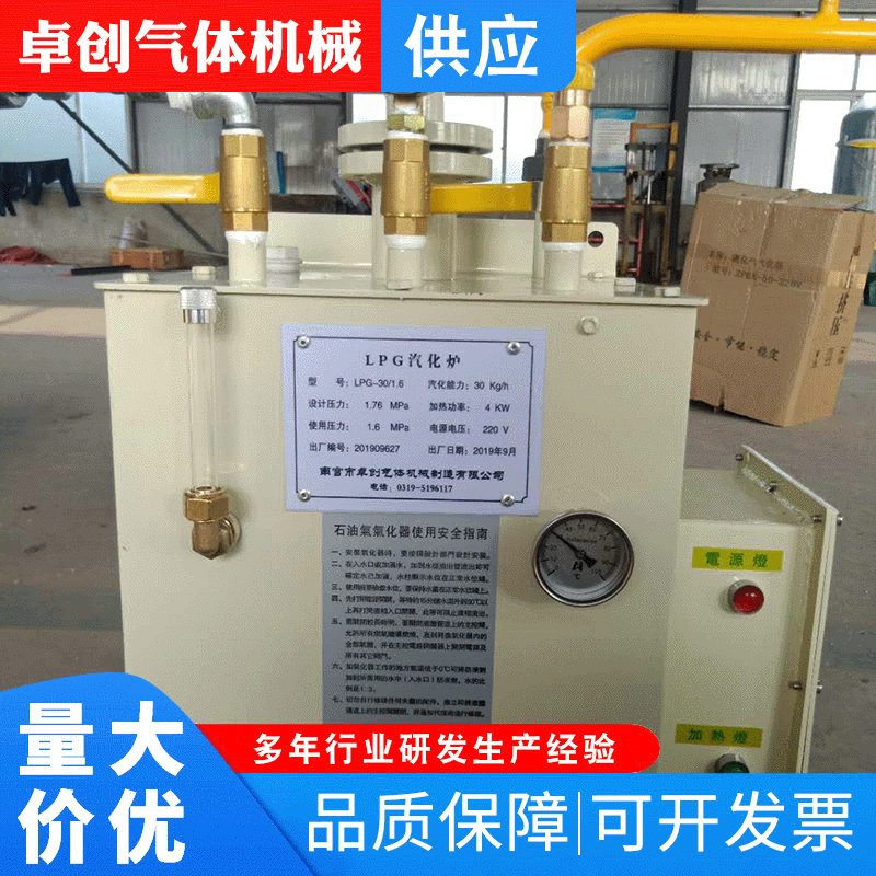 Lpg Vaporizer Lpg Liquefied Petroleum Gas Vaporizer Lpg Electric Heating Lpg Air Temperature Vaporizer