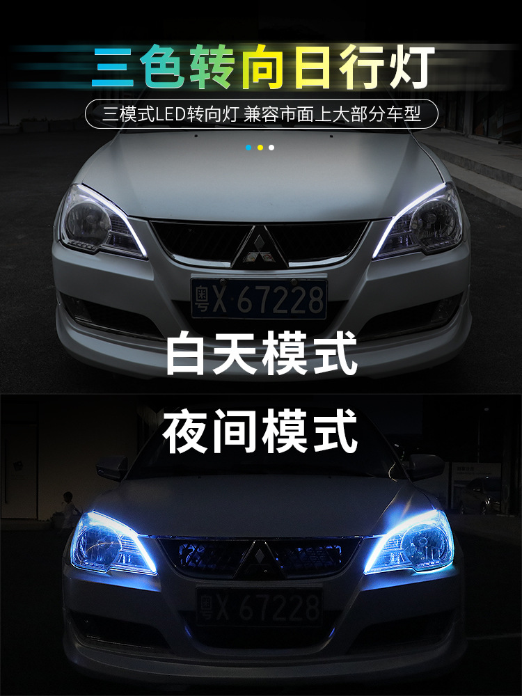 Cross-border hot selling car led light ultra-thin led light guide strip three-color daytime running light with streamer tear eye light