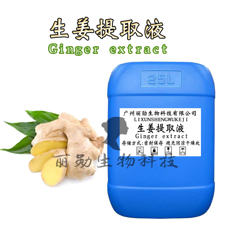 Поставка экстракта имбиря, растительного экстракта, минимальный заказ 1кг