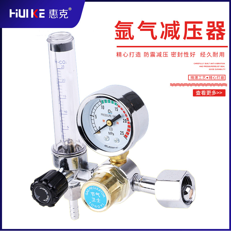 [Фабрика-источник] Редуктор давления аргонового газа редуктор давления газа редуктор давления цилиндра манометр аргонового газа аргоновая сварочная шкала высокого давления