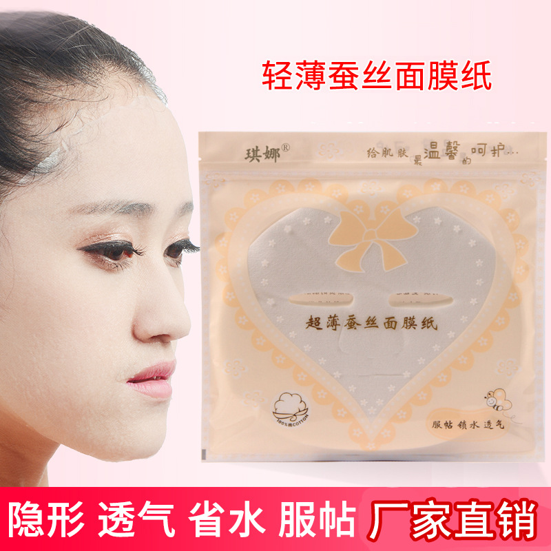 Qina ультратонкая водосберегающая шелковая маска бумага DIY пленка маски бумага некомпрессированная невидимая желтая упаковка