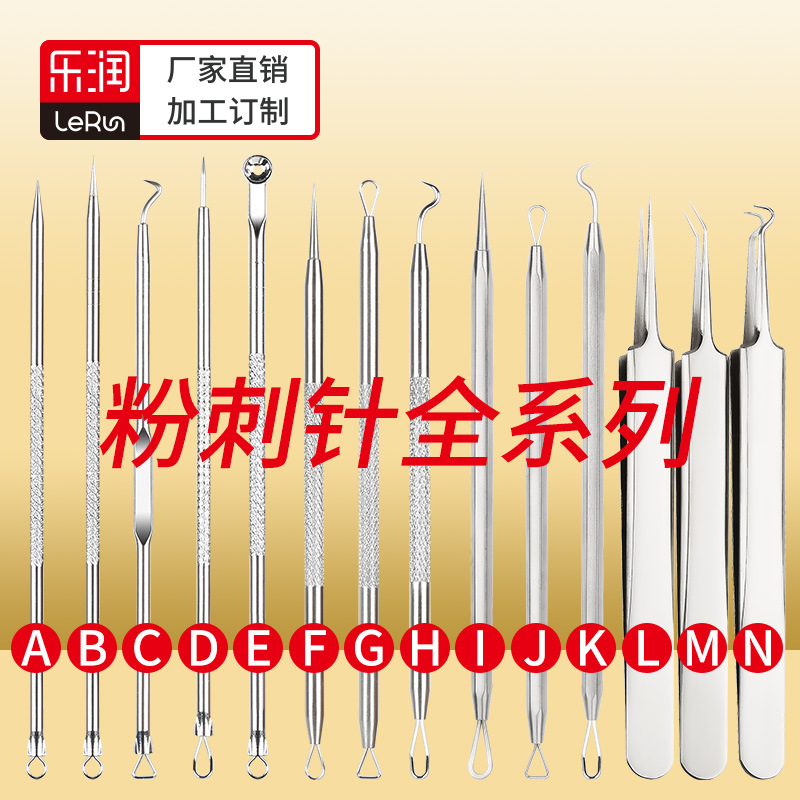 Игла для акне, щипцы для акне, инструмент для удаления черных точек, набор для макияжа