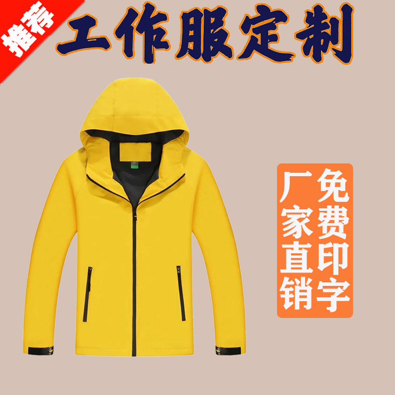 Jacket customized outdoor sports mountaineering jacket autumn and winter warm windproof ski jacket jacket customized LOGO
