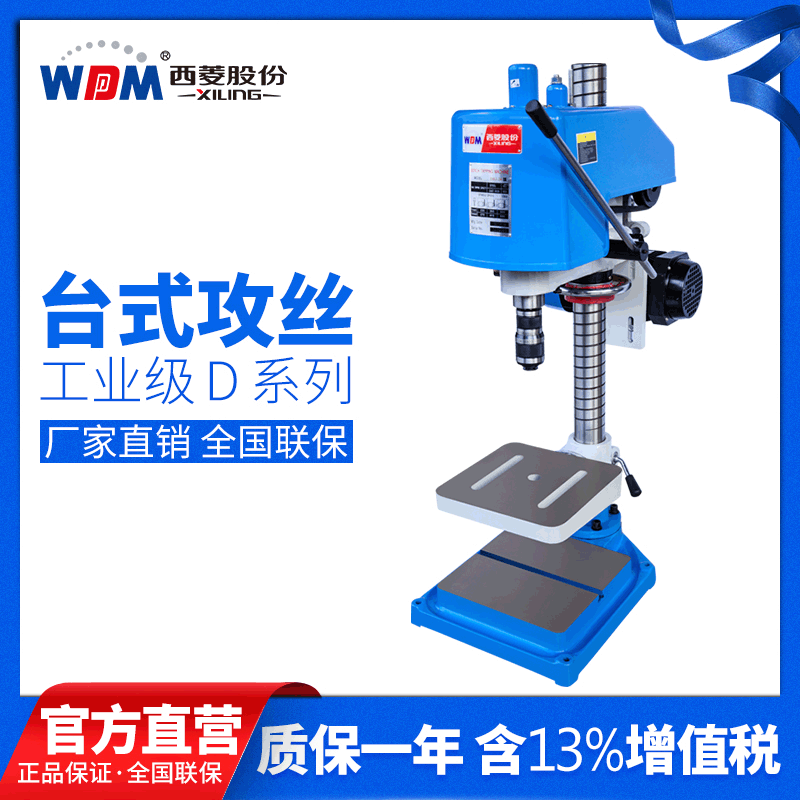 Ручной сверлильный станок Xiling, малый, высокоточный, 220V, промышленный, ручной электрический настольный SWJ-12