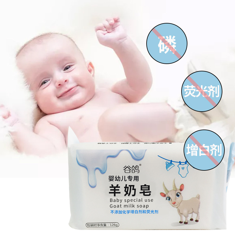 Direct from the Manufacturer: Valley Dove Infant Goat Milk Soap, Clean 126g Baby Skin-Friendly Laundry Soap, Wholesale Baby-Specific