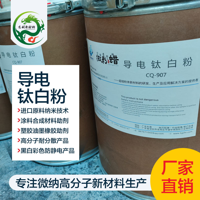 Air Phase Nano Conductive Titanium Powder Coating Latex Fiber Adhesive Conductive Anti-Static Liquid [Sample]