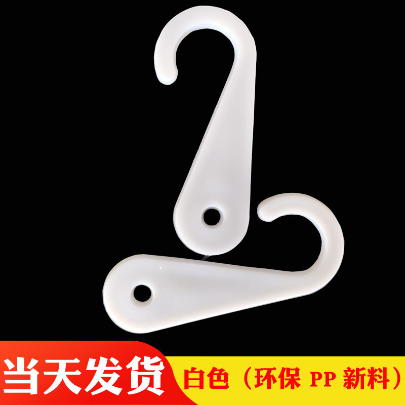 Factory direct question mark hook fat hook plastic hook towel hook hat hook transparent black 8.5 yuan/kg