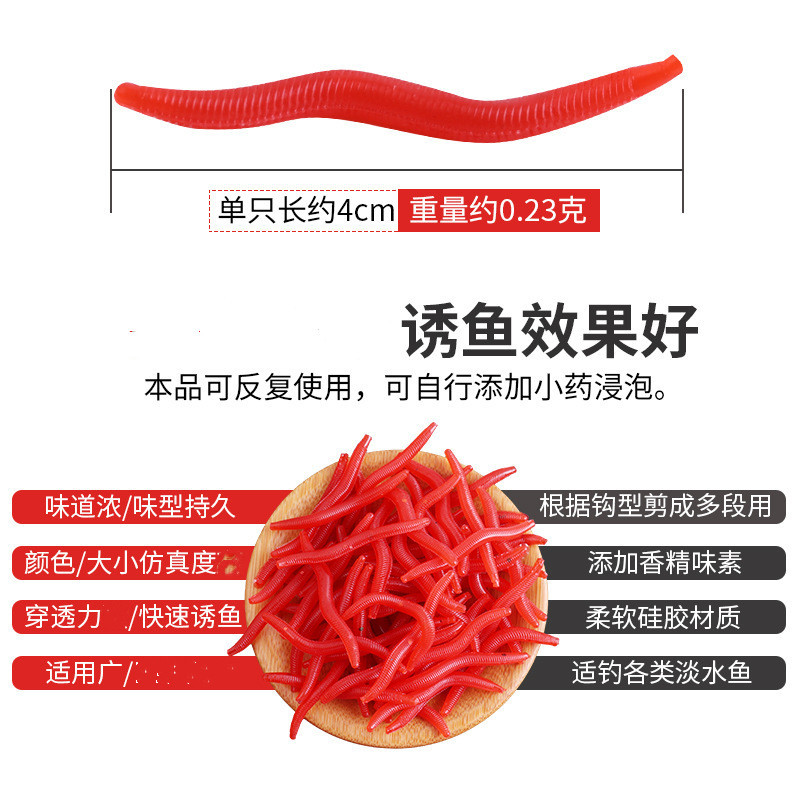 Artificial earthworm fishy red worm bionic bait red Soft Bait Luya bait red worm bait black pit fish food