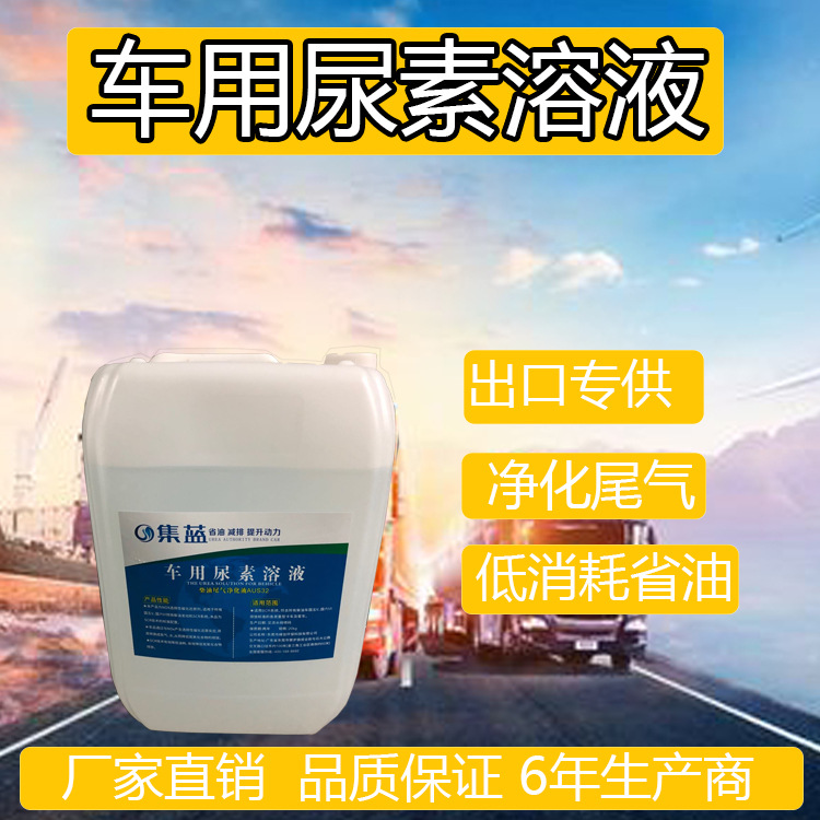 National Vi Forklift, Excavator, Truck, Ship, Urea Diesel Truck, Urea Solution, Truck Urea Manufacturer