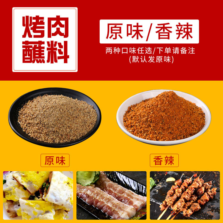 Barbecue sauce spicy bulk MZ barbecue seasoning 500g barbecue seasoning 1 Jin catering snack seasoning