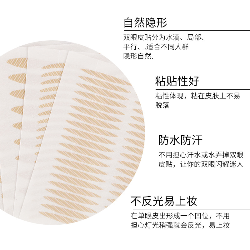 Lace double eyelid stickers local stickers sticky mesh non-reflective sweat-proof invisible breathable variety of models flesh color