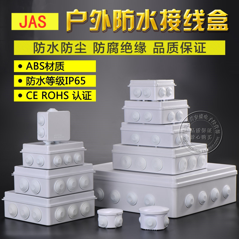 Мониторинговый водонепроницаемый короб из ABS, распределительный короб для наружного использования