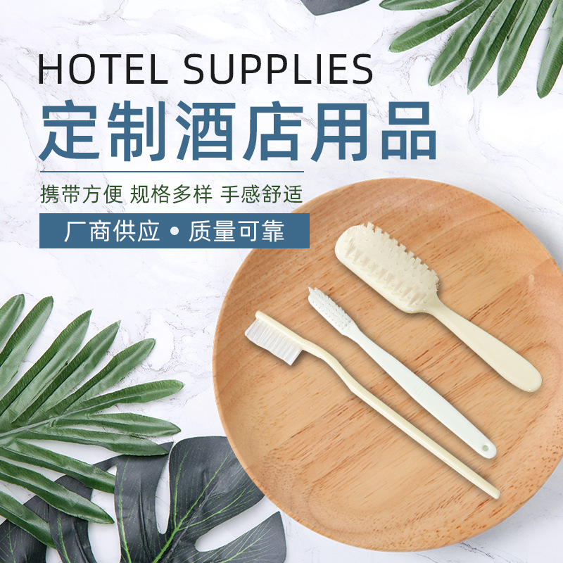 Оптовые одноразовые гостиничные принадлежности зубная щетка для взрослых расческа с печатью логотипа