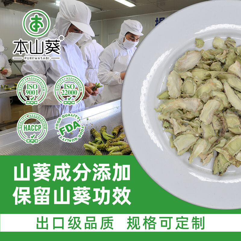 Сушеные и дегидрированные овощи васаби, основной стебель, корень васаби, хрен, горчица, острые сырые ингредиенты, приправа, измельчение и добавление