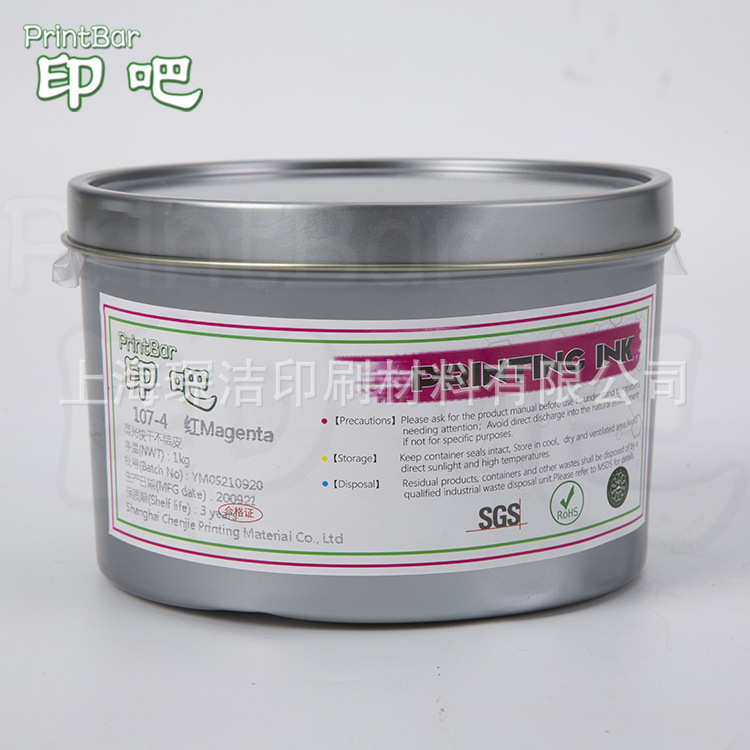 Printbar107-4 Offset Ink Offset Ink Factory Wholesale Cost-Effective Environmental Offset Ink
