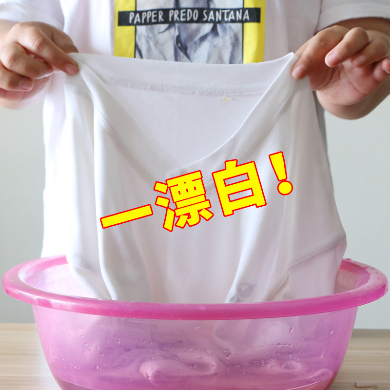 Bleach Bleach Water Household White Clothing Whitening Powder Dyeing Clothes Removal Reduction Stain Removal Oil Stain Removal