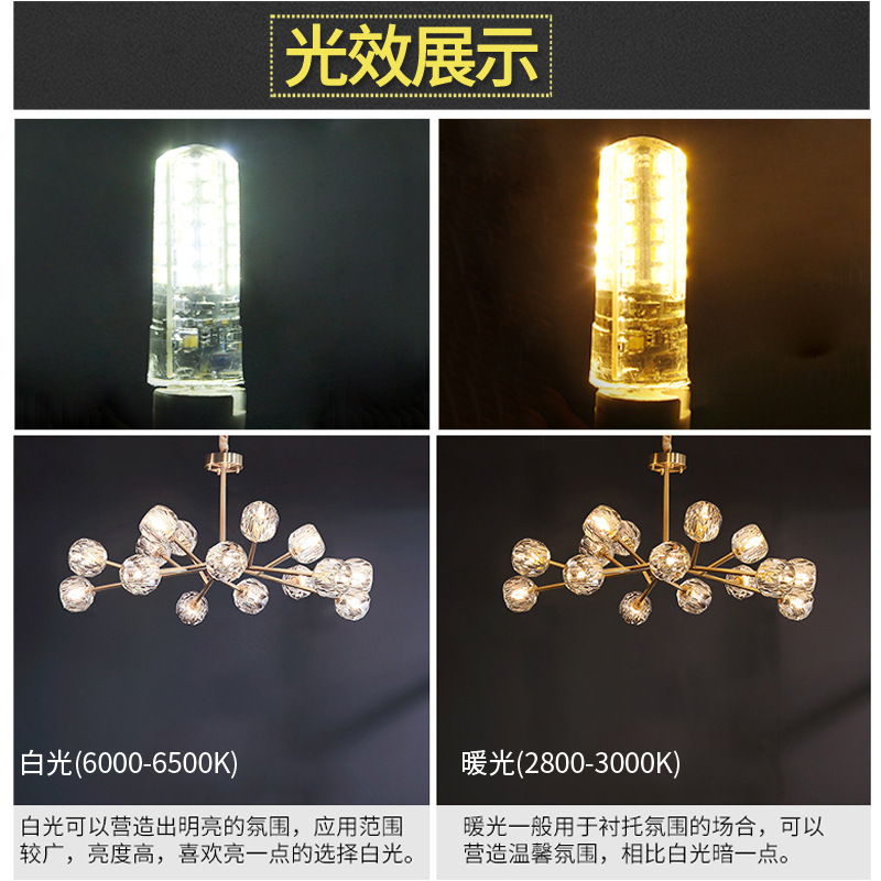Ledg9 Lamp Bead Pin High Voltage Ac220V Crystal Lamp Plug Super Bright G9 Light Source Mirror Energy-Saving Corn Lamp Bead
