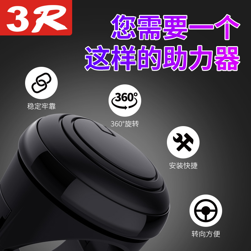 3R car steering wheel universal booster ball car 360 degree assist labor-saving metal bearing steering booster ball