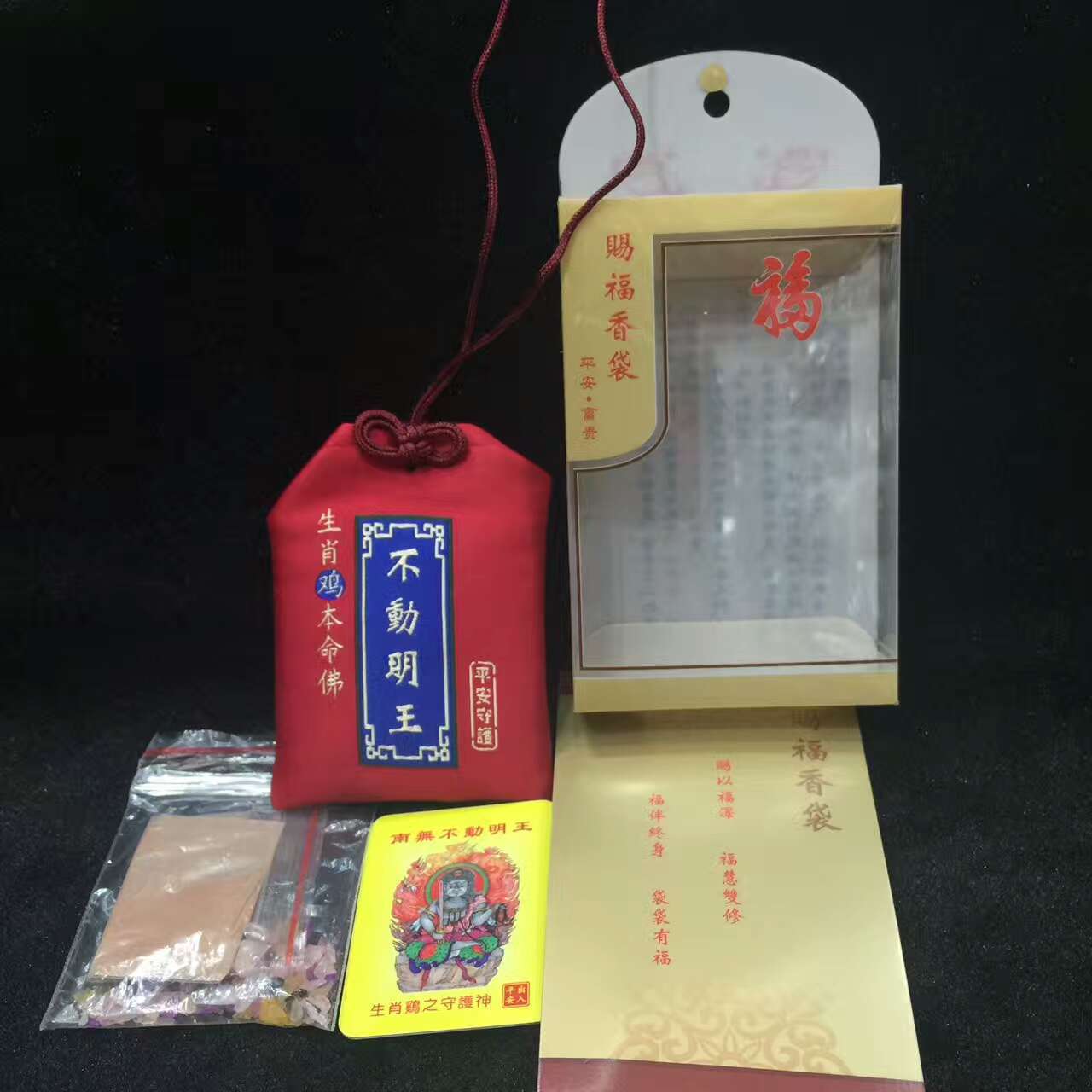 Blessing Sachet Bag Zodiac Buming Buddha Blessing Bag Blessing Sachet Sachet Bag Plastic Box Packaging Can Add LOGO