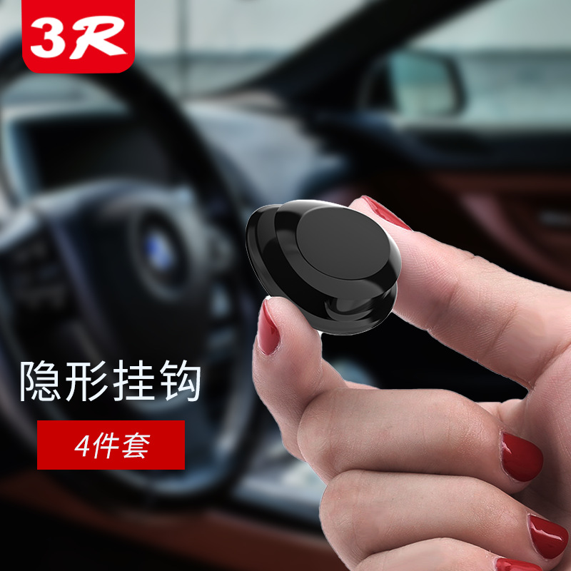 3R2153 mini car hook indoor multi-functional creative hook car hidden adhesive hook