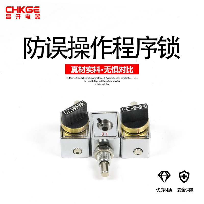 Программа блокировки противоаварийной работы высоконапорного шкафа, изолирующий нож, блокировка противоаварийной работы, пять противозамков 202JS