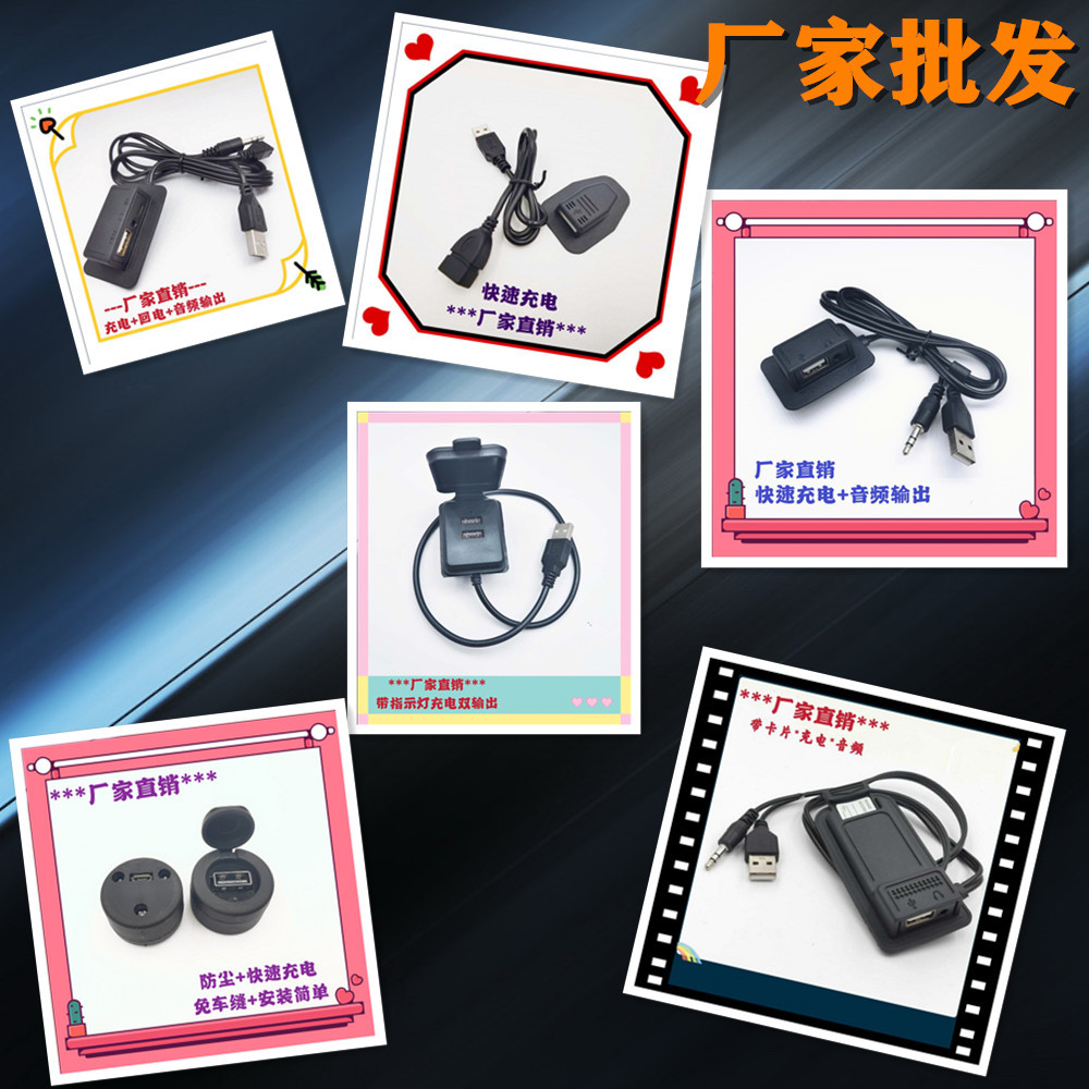 Factory direct backpack external USB charging interface USB extension cord outdoor luggage buckle customization