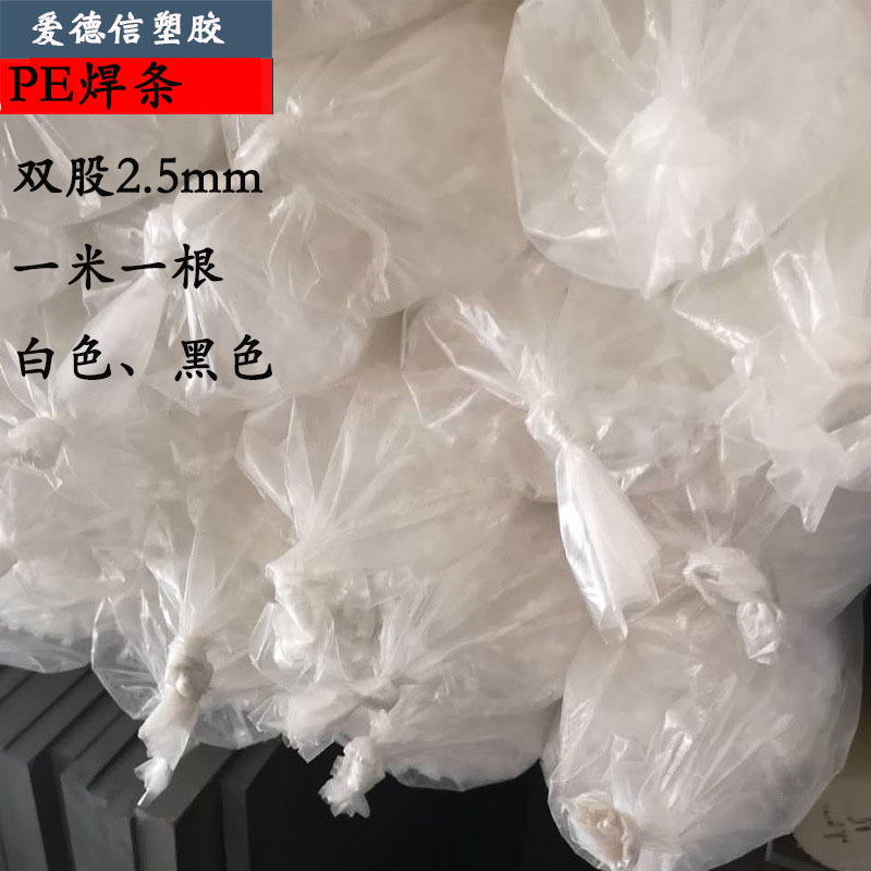 Прямые поставки завода, легкая сварка, пластиковая сварочная проволока из полиэтилена, одно- и двуниточные треугольные белые и черные сварочные пруты ПЭ оптом