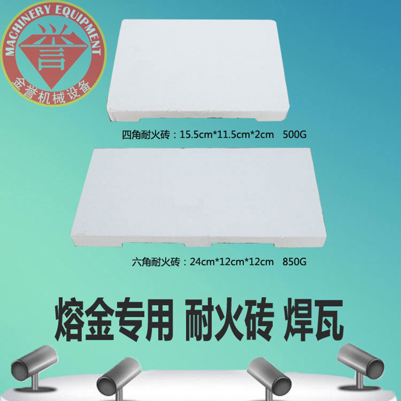 Four-legged quartz refractory brick welding tile welding plate melting brick platinum brick gold tools Jewelry Equipment Wholesale