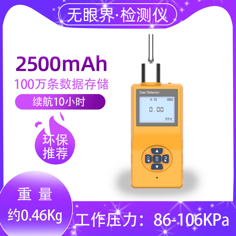 Pump Suction Sulfur Dioxide Gas Detector Portable Sulfur Dioxide Detector Es20C-So2 Concentration