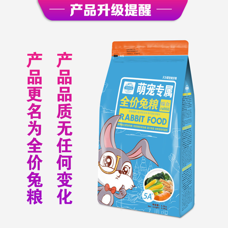 Jessie Rabbit Food Lop-Eared Rabbit Food Feed Food Young Rabbit Adult Rabbit Food Pet Rabbit Food 2.5kg