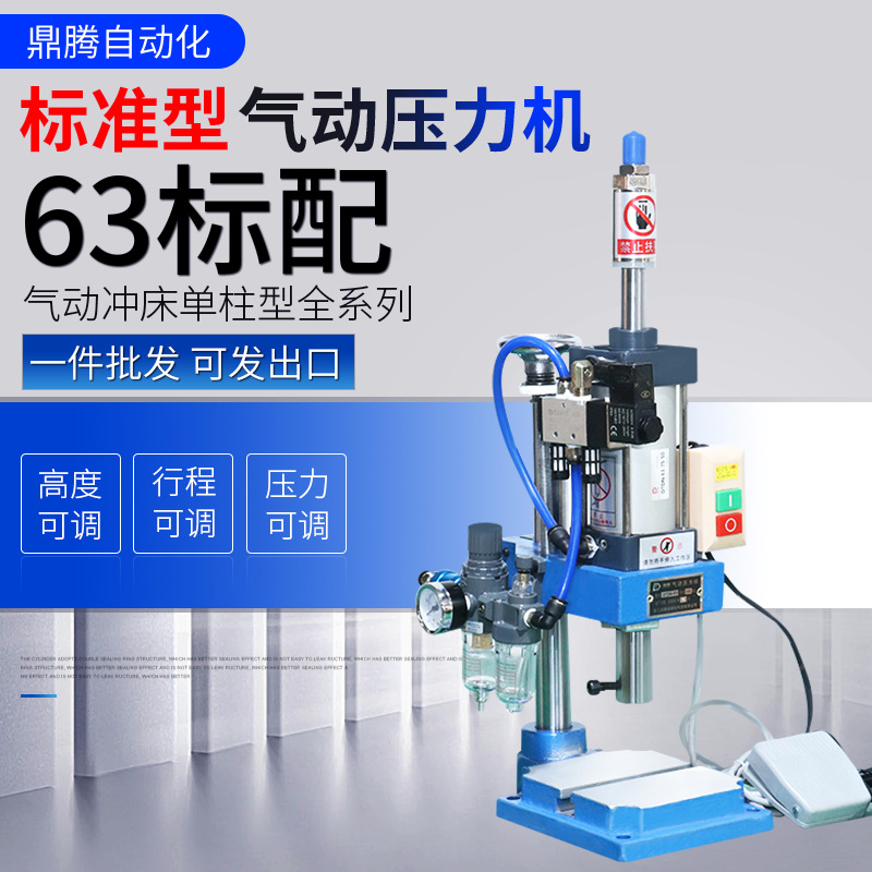 Пневматический пресс 200 кг, одинарный столб, стандартный стол для прессов, высокая точность заклепочной машины
