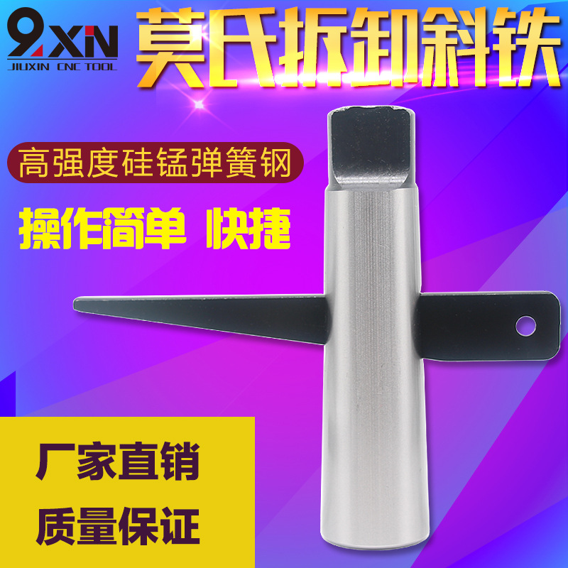 Морзе отводной резак конус наклонный железный разборный редуктор сверло специальный ключ разгрузка конусное сверло треугольный железный инструмент