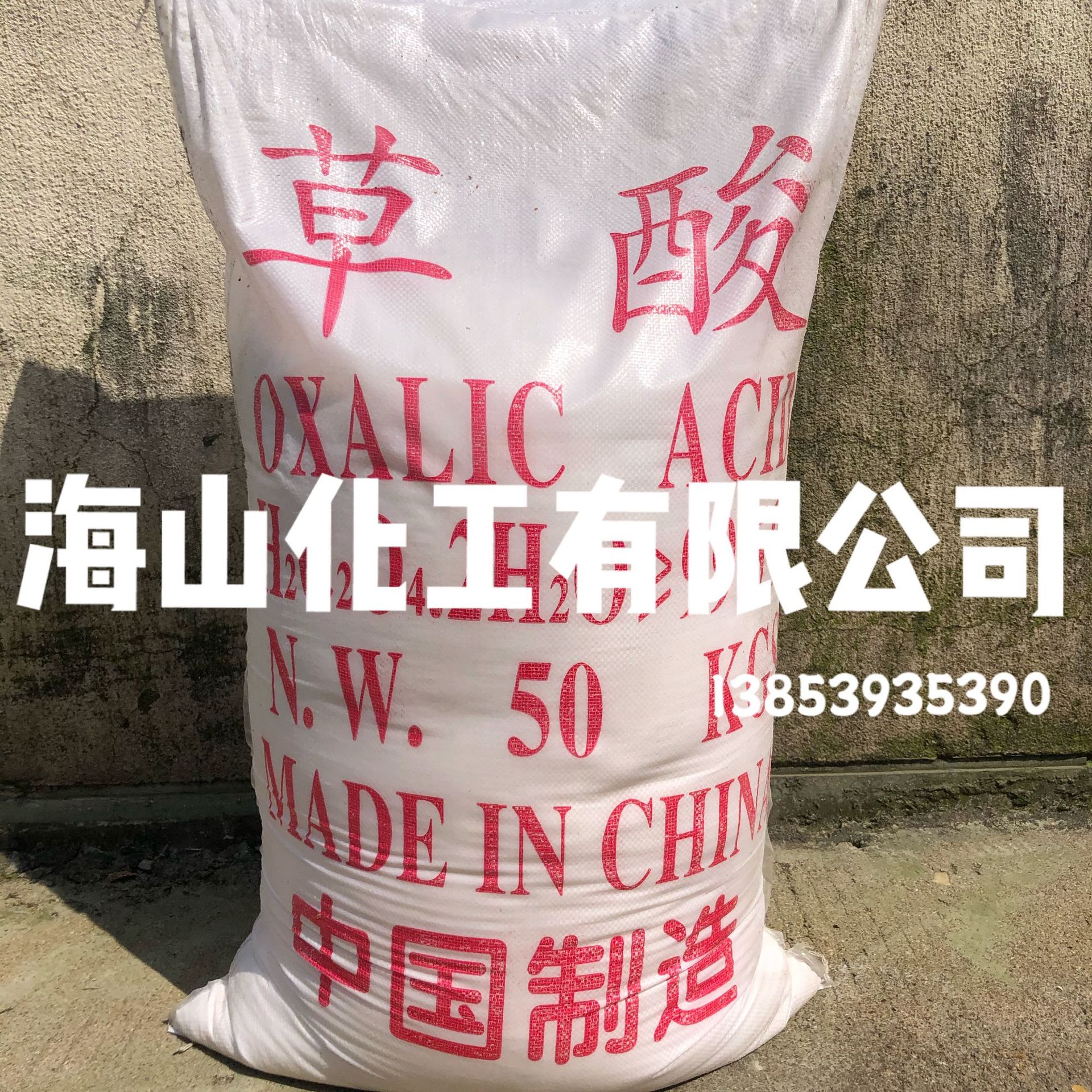 Linyi Content Oxalic Acid Cleansing Solid Cleaning Cleaning