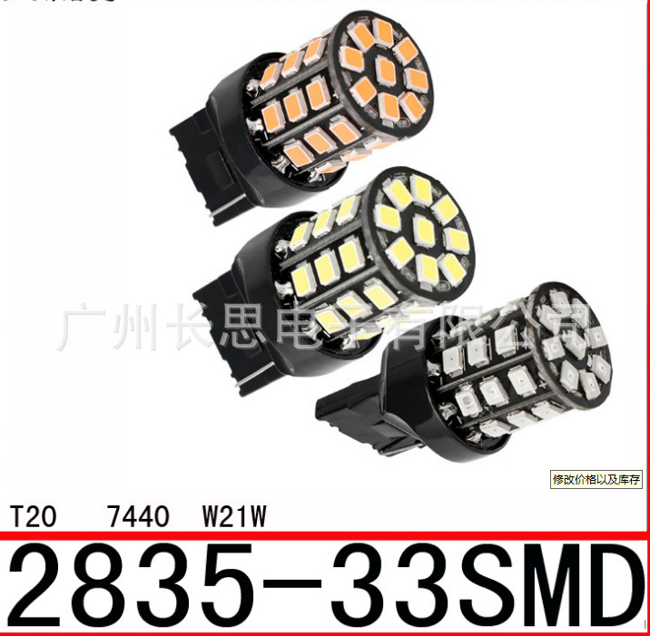 1156 2835 33SMD car led turn signal highlight t20 1157 reversing light brake light factory direct sale